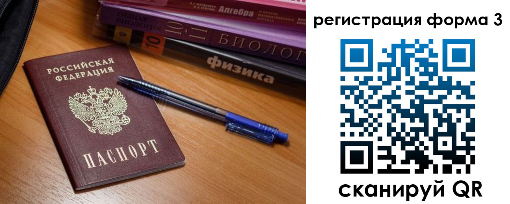 временная регистрация в квартире в Кабардино-Балкарии