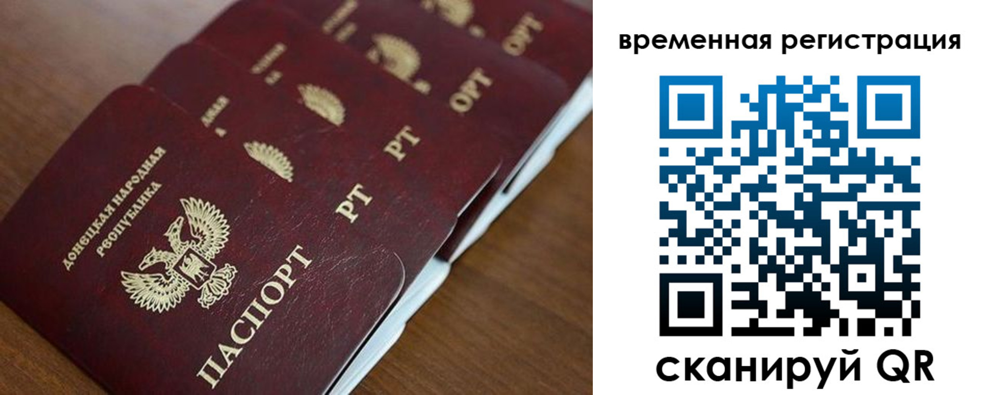 временная регистрация в Кабардино-Балкарии